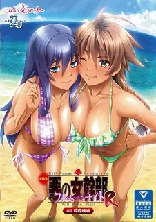 91视频推荐：恶毒女主管。满月之夜R1 手机在线播放