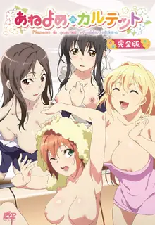 姊妹四重奏。02 最新更新资源合集