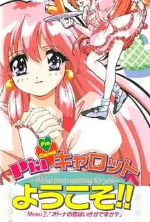 欢迎来到Pia & Carrot。第二卷 玩家亲测好评资源