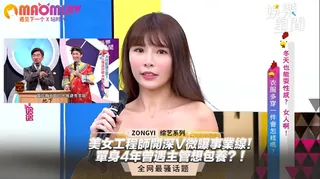 正在播放：開深V微曝事業線！單身4年曾遇主管想包養？！ (猫咪av站频道)