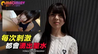 91视频推荐：每次刺激都會湧出聖水！ ！ 完全粉紅色到屁股。一個十八歲的少年，道德感十足，有繁殖紀錄。 手机在线播放