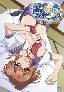 夜袭七名孕妇。上卷 玩家亲测好评资源