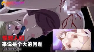 性对人们来说是一个非常大的问题 玩家亲测好评资源