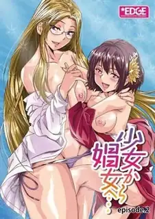 从女孩到妓女。。。02 - 高清流媒体极速加载