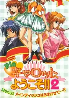 欢迎来到Pia & Carrot。II 第三卷 - 实时更新的高清猫咪av站资源