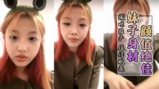 【猫咪av站】00后妹子~身材颜值绝佳~全裸骚舞~美呆了‘’ 现场高清截图