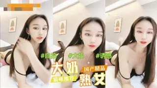 #珍妮玛好 胸  大奶眼镜反差妹 手机浏览器流畅观看预览