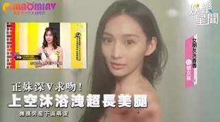 上空沐浴洩超長美腿 撫摸男星下面尋蛋 - 高清流媒体极速加载