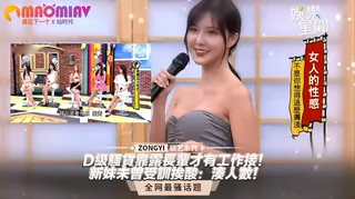 靠露長輩才有工作接！新妹未曾受訓挨酸：湊人數！ - 高清在线观看