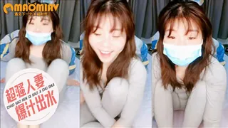 【#新手夫妻】超骚人妻~!道具震逼~爆汁出水~无套内射 玩家亲测好评资源