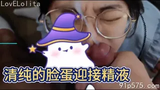 猫咪av站题材必看：清纯的脸蛋迎接精液 封面图