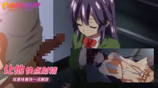 猫咪av站栏目：让他快点射精就意味着快一点解放 精彩封面