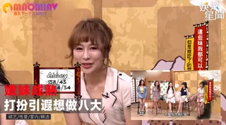 查看 安捏？嫩妹成熟打扮引遐想做八大？真實年齡公開馬力歐爆衝看仔細！｜國光幫幫忙 的详细介绍与播放