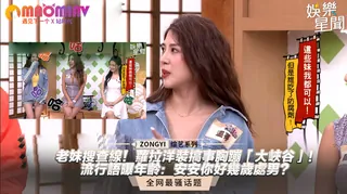 【猫咪av站】蘿拉洋裝搞事胸蹦「大峽谷」！流行語曝年齡：安安你好幾歲處男？ 现场高清截图