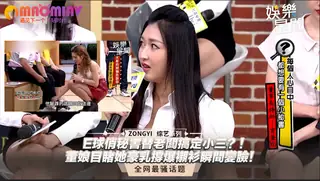 老闆搞定小三？！董娘目睹她豪乳撐爆襯衫瞬間變臉 完整无删减版在线看