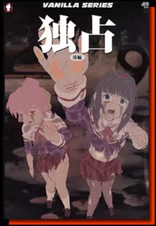 91视频官方收录：独占。Vol.2