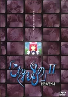 损坏之物。II 第1章 - 高清在线观看