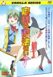 我的老婆是女巫。01 手机浏览器流畅观看预览