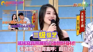 91视频推荐：真照展前凸後翹好身材！手遮雪乳屈哥直呼：超巨的！ 手机在线播放