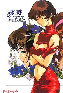 猫咪av站精选视频：诱惑倒数计时。第3章 完整版