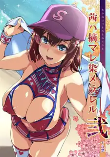 受采摘污染的茜。第二话 - 高清在线观看