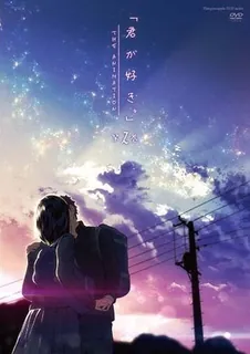 查看 我爱你。#02 的详细介绍与播放