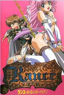 岚斯。沙漠守护者 - 高清流媒体极速加载