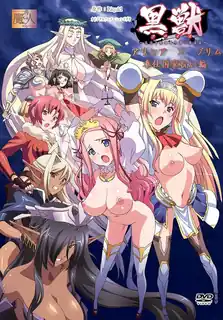 【猫咪av站】黑獣。第二話 现场高清截图