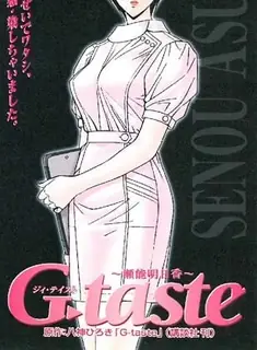 91社区热议作品：G-taste。6 实拍