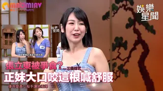 食？正妹大口咬這根喊舒服 康哥變黃瓜殺手讓她羞爆｜大哥開什麼東西! - 实时更新的高清猫咪av站资源