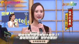 猫咪av站题材必看：勾馬力歐走秀如小鳥依人！康哥開玩笑虧：終於包養到！｜國光幫幫忙 封面图