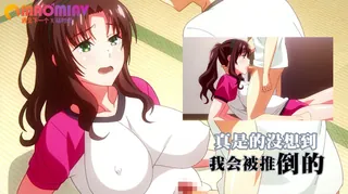 正在播放：真是的没想到我会被推倒的 (猫咪av站频道)