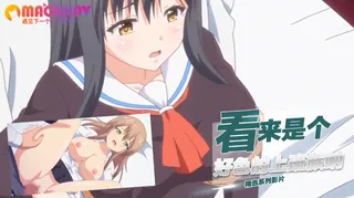 正在播放：看来是个好色的上班族呐 (猫咪av站频道)