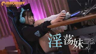 [无码破解]MUKC-083 随时可以尽情使用你的阴部！ 小岛美子，一个让你在玩游戏时自由做爱的淫荡隐居游戏妹妹 优质原创视频在线直达