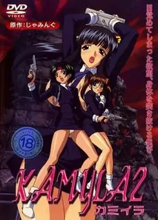 KAMYLA 卡米拉。第二话 - 高清在线观看