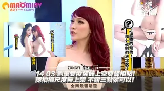 猫咪av站题材必看：上空雙峰相貼！認拍攝尺度無上限 不露三點就可以！ 封面图