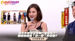 涼辣舞打翻醋罈子！親密吻戲後「來一發」秒安撫？｜國光幫幫忙 - 高清在线观看