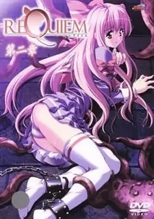 Requiem。第二卷 - 高清流媒体极速加载