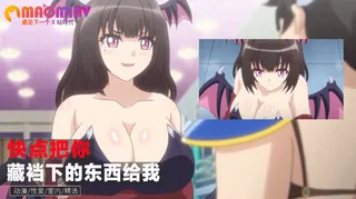 快点把你藏在裆下的东西给我看 - 高清流媒体极速加载