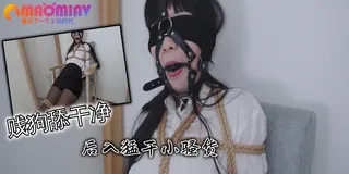 全裸捆绑的极品骚逼 优质原创视频在线直达