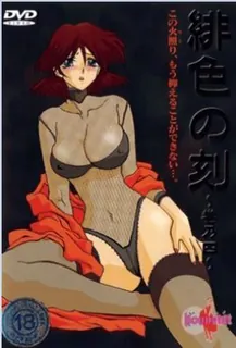 猫咪av站栏目：Scarlet Time。第4話 精彩封面