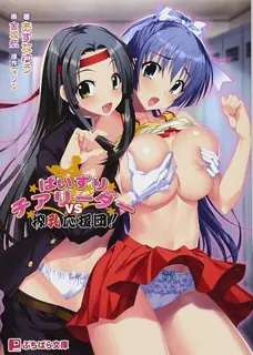 乳交啦啦队VS搾乳应援队。 完整无删减版在线看
