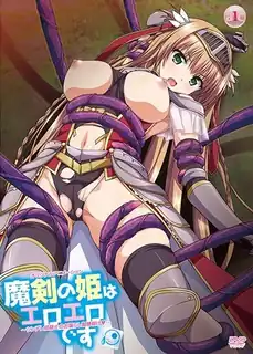 猫咪av站高分作品推荐：魔剑公主很淫荡。#1