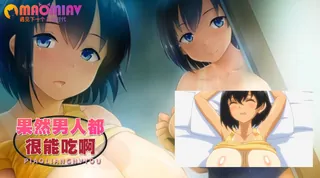 猫咪av站高分作品推荐：果然男人都很能吃啊