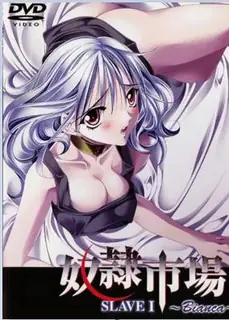 奴隶市场。SLAVE .1 手机浏览器流畅观看预览