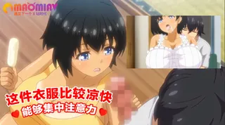 91视频推荐：我想说穿这件衣服比较凉快 比较能够集中注意力 手机在线播放