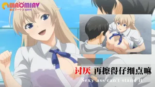 猫咪av站精选视频：讨厌 再擦得仔细点嘛 完整版