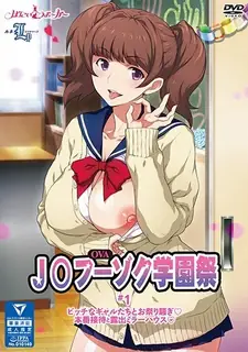 OVA JK风俗学园祭。Vol.1 - 1080P超清画质展示图