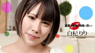 猫咪av站栏目：极品F罩杯美胸和美穴的白见里里在「丰富的接吻和身体性交」系列 精彩封面