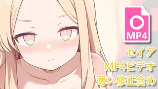 查看 塞亚‘’ 的详细介绍与播放